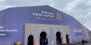 مبهر ..حفل إفتتاح فعاليات الدورة الرابعة لأيام الأبواب المفتوحة للأمن الوطني